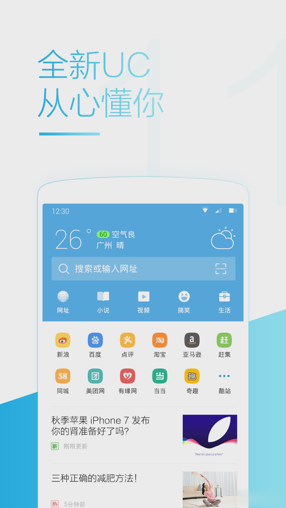 UC浏览器2017最新版本软件截图2