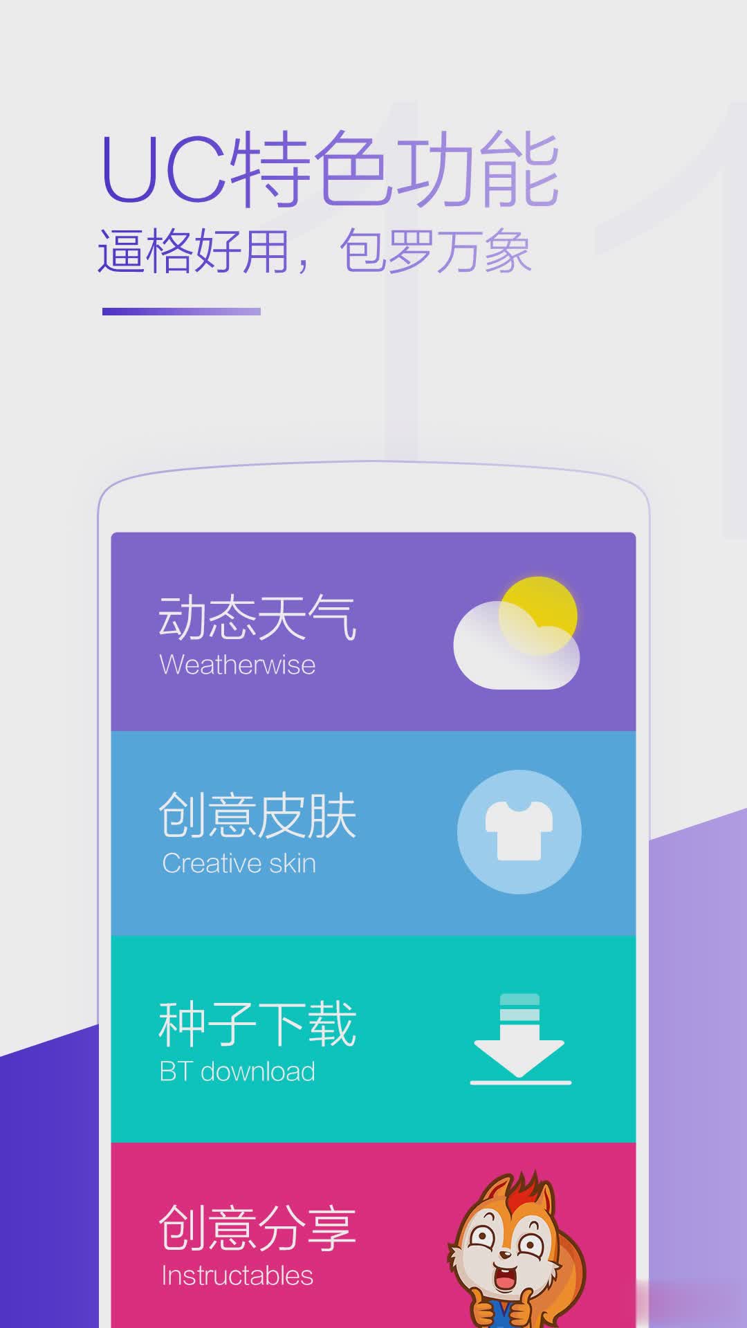 UC浏览器2017最新版本软件截图5
