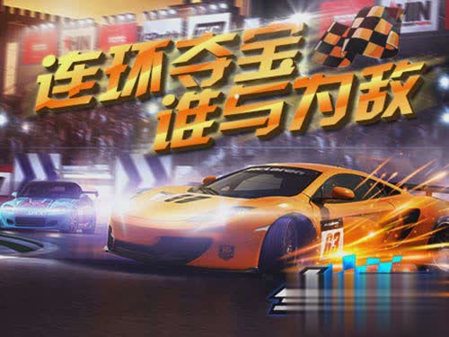 全民漂移手游小米版游戏截图2