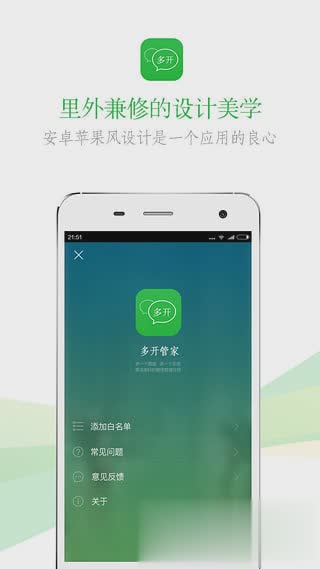 微信多开超级6k激活码生成器软件截图3