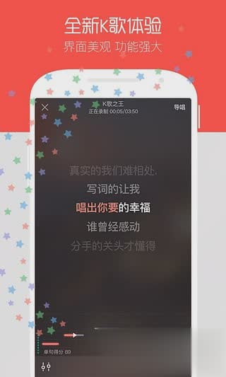 唱吧8.0正式版软件截图1