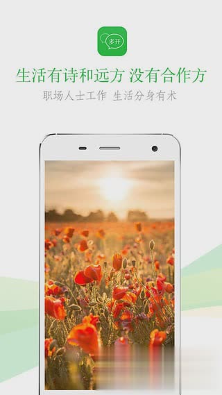 微信多开超级6k激活码生成器软件截图1