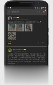 Smooth(新浪微博客户端)软件截图2