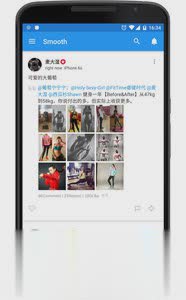 Smooth(新浪微博客户端)软件截图1