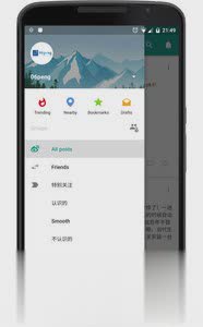 Smooth(新浪微博客户端)软件截图4