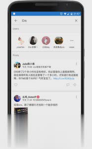 Smooth(新浪微博客户端)软件截图5