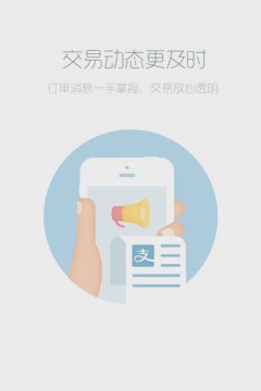 交易猫手游交易平台app苹果版软件截图4