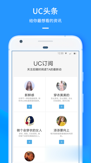 UC浏览器历史版本软件截图1