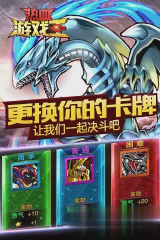 热血游戏王手游百度版游戏截图4