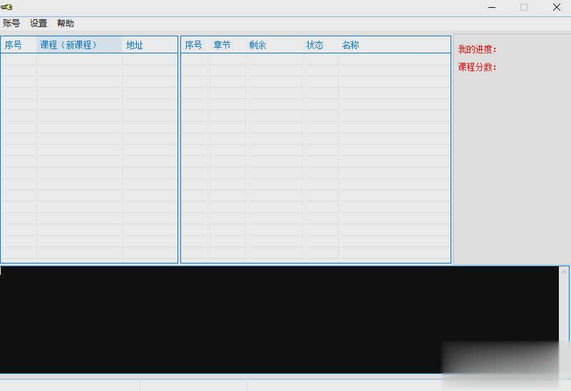 超星v1.5.2最新版软件截图1