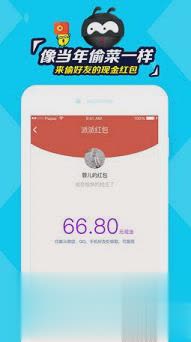 手机派派5.1.006版软件截图4