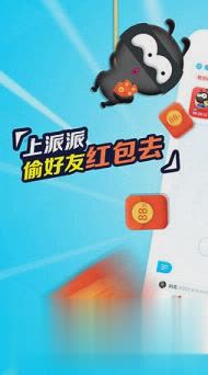 手机派派5.1.006版软件截图2