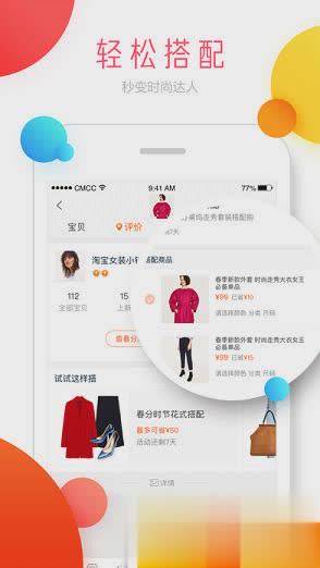 淘宝心选ios版软件截图1