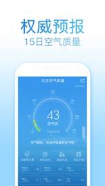 2345天气预报15天软件截图4