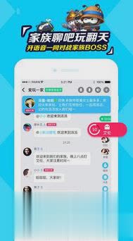 手机派派5.1.006版软件截图1