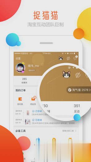 淘宝心选ios版软件截图3