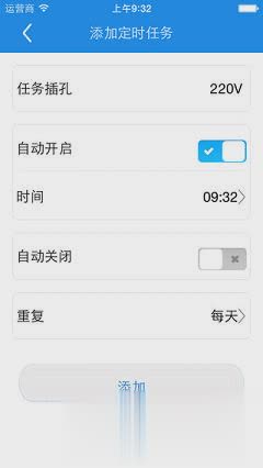 创维智能家居app软件截图4