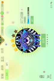 球球大作战激活码领取网站手机版游戏截图4