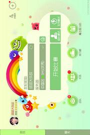 球球大作战激活码领取网站手机版游戏截图3