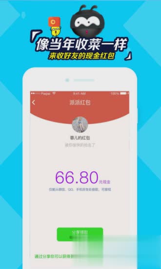 派派变声器2018最新版软件截图1