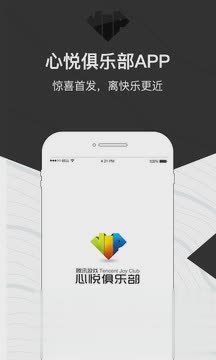 心悦会员充值返利软件软件截图1