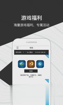 心悦会员充值返利软件软件截图2