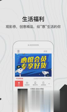 心悦会员充值返利软件软件截图4