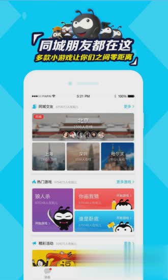 派派变声器2018最新版软件截图3
