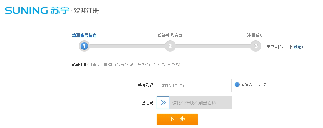 苏宁快递app安卓版软件截图1