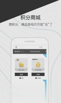 心悦会员充值返利软件软件截图3