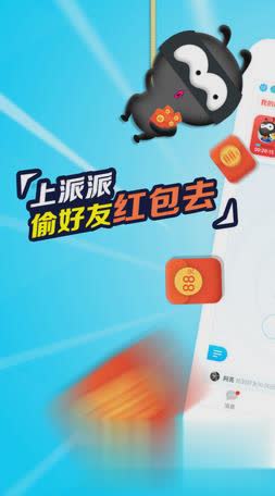 派派6.0.105安卓版软件截图1