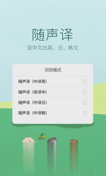 讯飞输入法游戏键盘版软件截图4