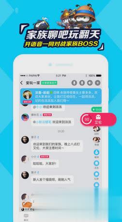 派派6.0.105安卓版软件截图3