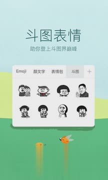 讯飞输入法游戏键盘版软件截图2