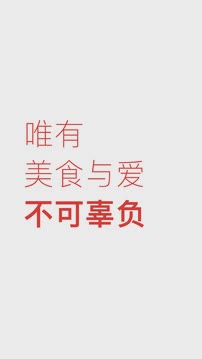 下厨房app手机版软件截图1