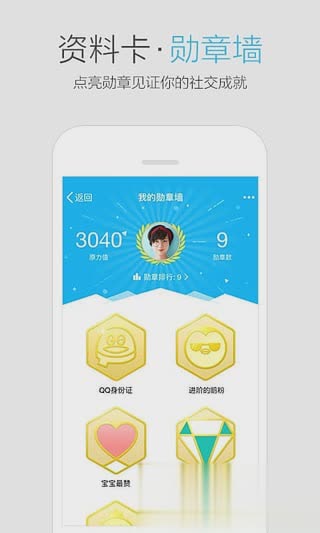 qq旧版本6.7.1软件截图4