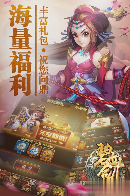 碧血剑手游果盘版游戏截图5