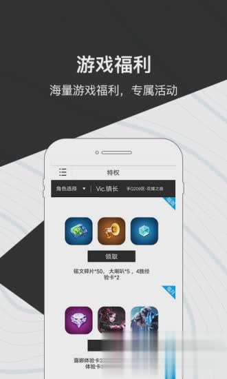 腾讯心悦会员刷成长值助手软件截图2