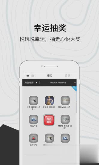 腾讯心悦会员刷成长值助手软件截图5