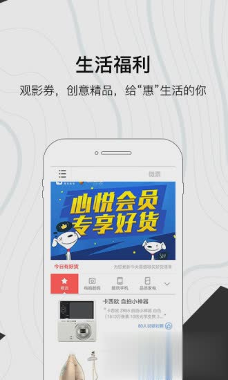 腾讯心悦会员刷成长值助手软件截图4