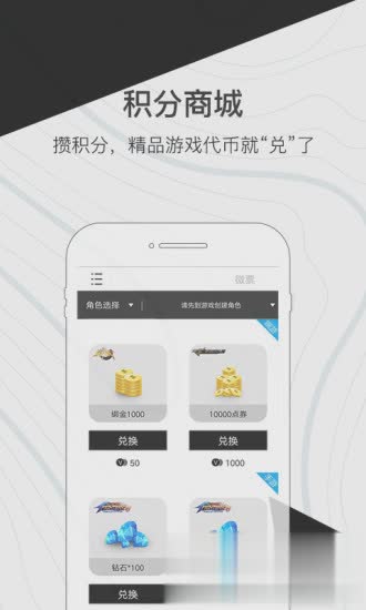 腾讯心悦会员刷成长值助手软件截图3