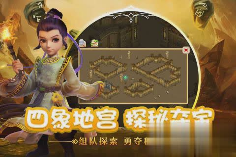 梦幻西游2018单机版游戏截图2