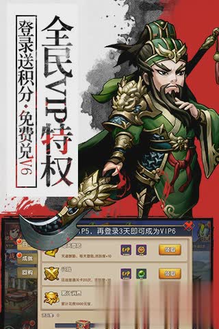 胡菜三国2BT版游戏截图2