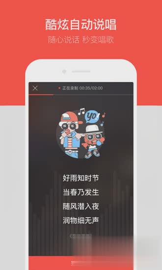 唱吧8.3.2最新版软件截图2