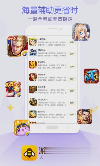 游戏蜂窝安卓版2022新版游戏截图2