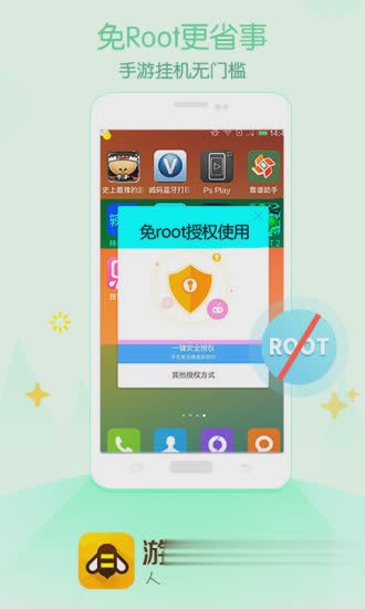 游戏蜂窝安卓版2022新版游戏截图3