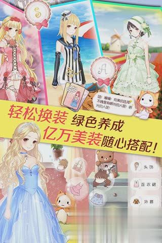 暖暖环游世界免费游戏截图3