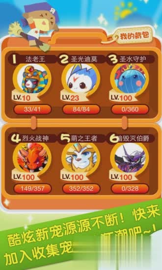 掌上洛克王国刷宠物蛋洛克钻辅助软件截图1