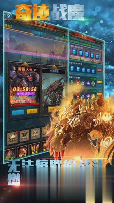 奇迹战魔游戏截图1