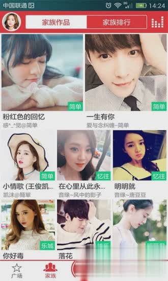 酷我K歌2022新版软件截图2